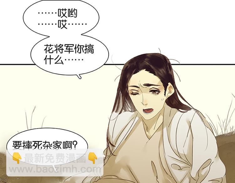 第6话 视察53
