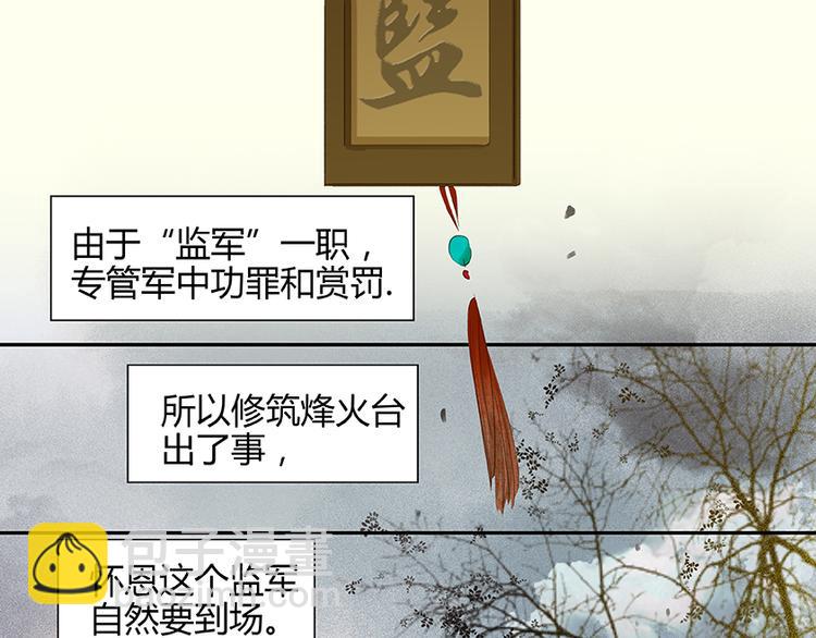 第6话 视察8