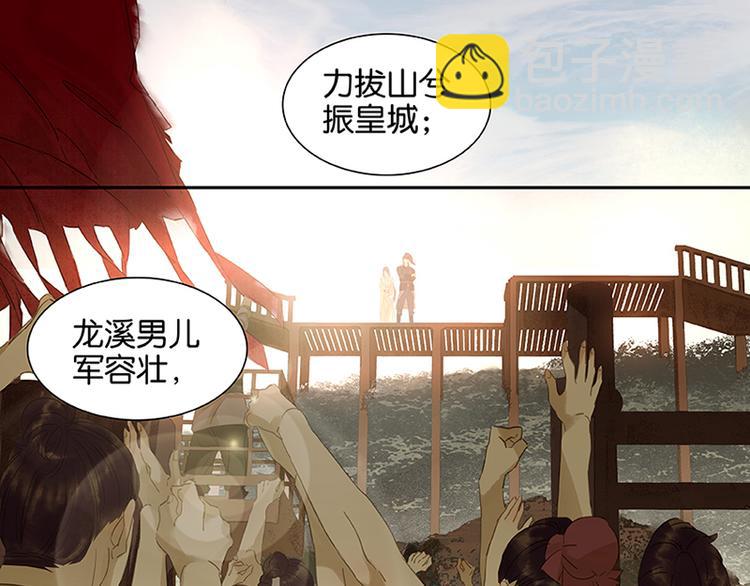 第7话 烽火台33