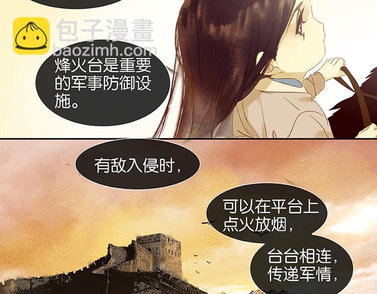 第7话 烽火台42