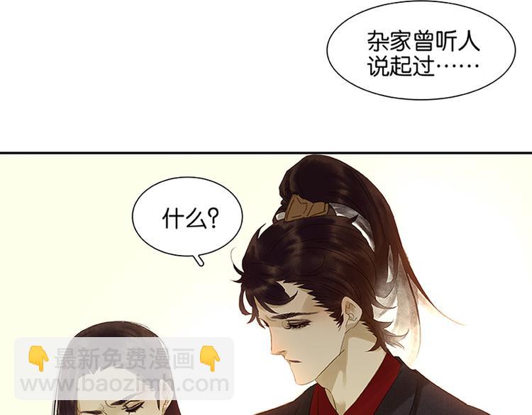 第7话 烽火台58