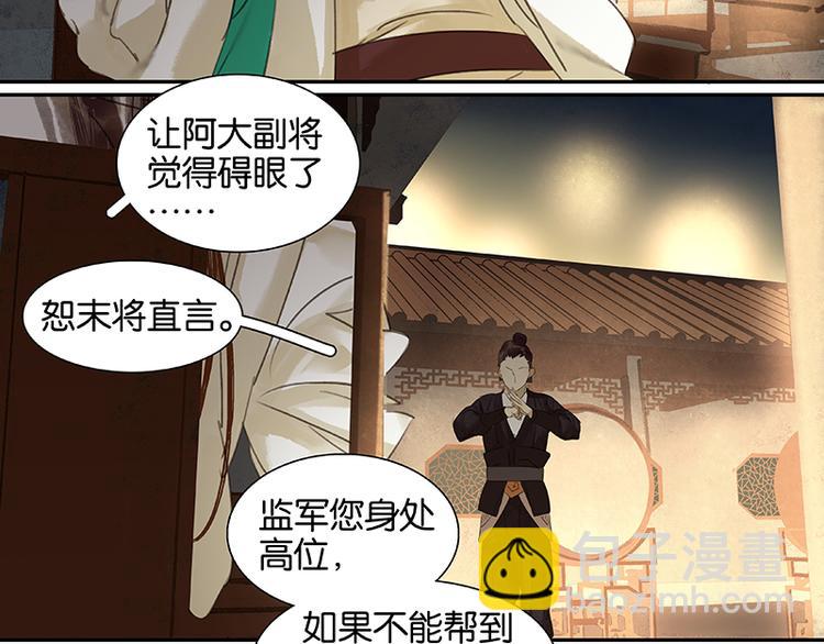 第9话 勿拖后腿24