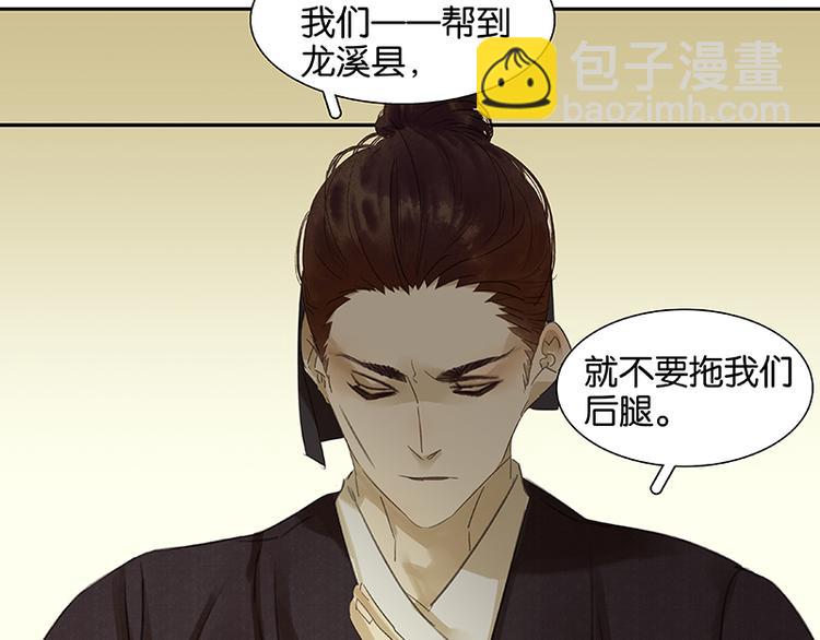 第9话 勿拖后腿25