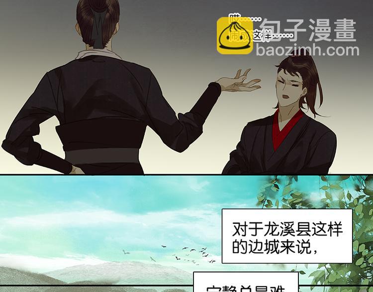 第9话 勿拖后腿47