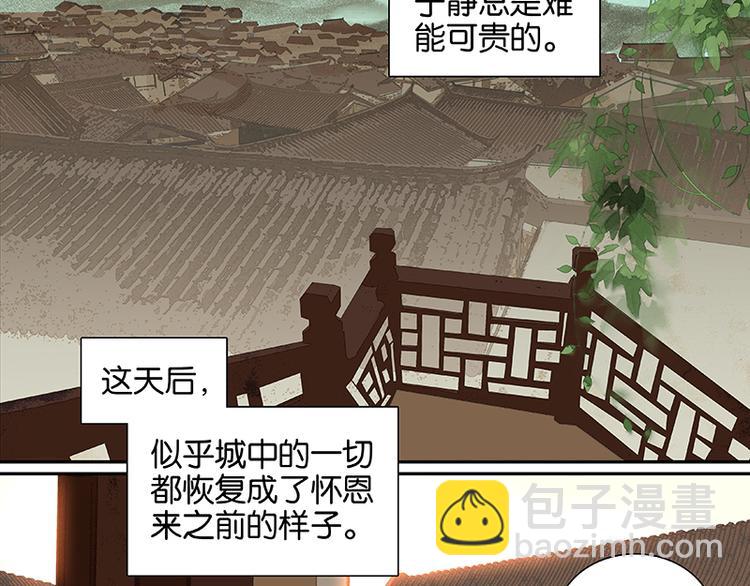 第9话 勿拖后腿52