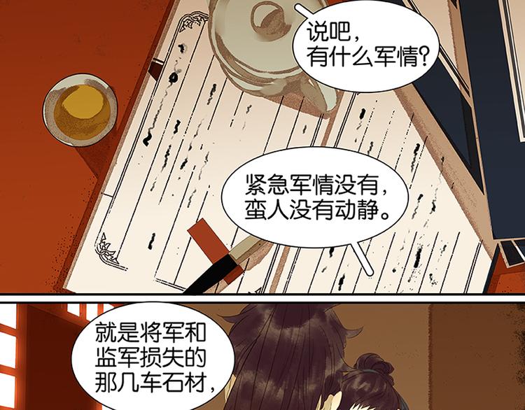 第9话 勿拖后腿55