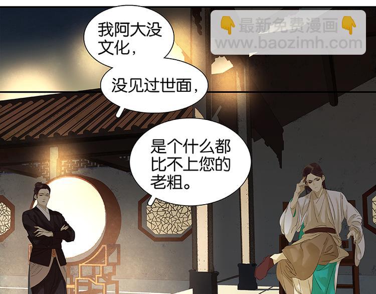 第9话 勿拖后腿6