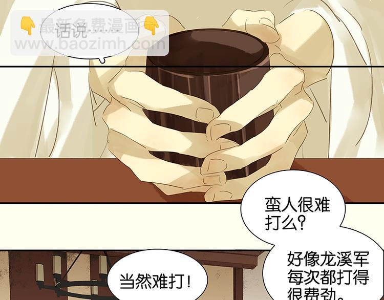 第11话 徒单达！3