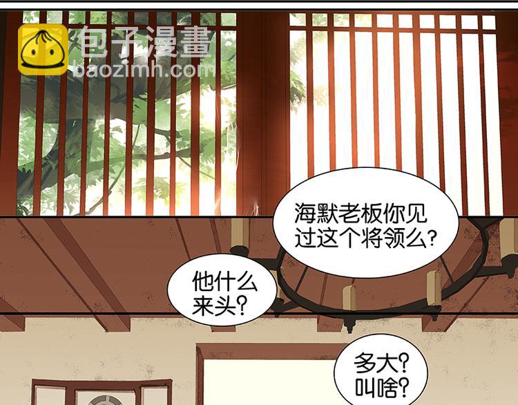 第11话 徒单达！30