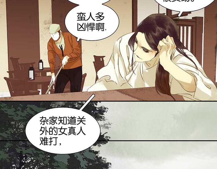 第11话 徒单达！4