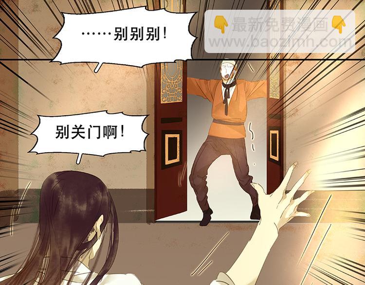 第12话 我们是同族哒！32