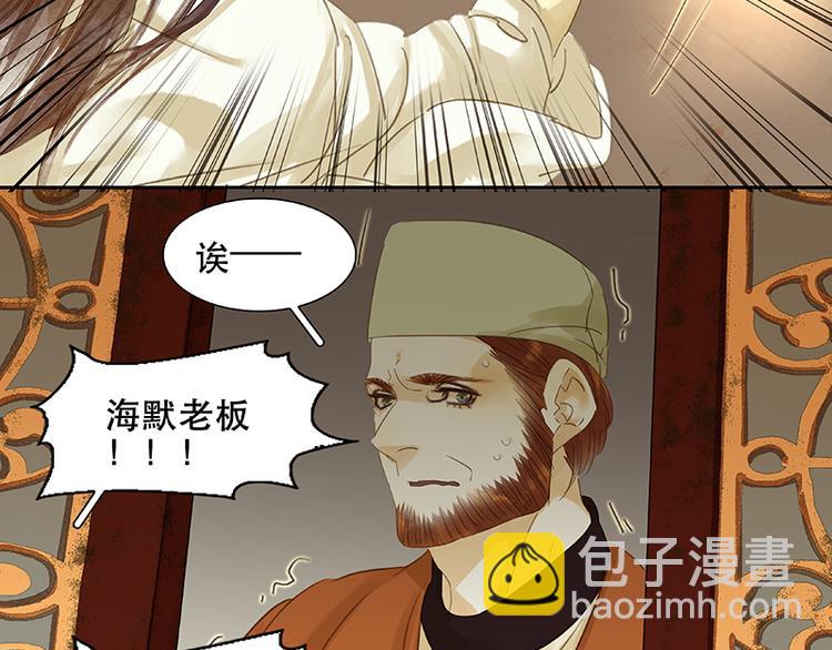 第12话 我们是同族哒！33
