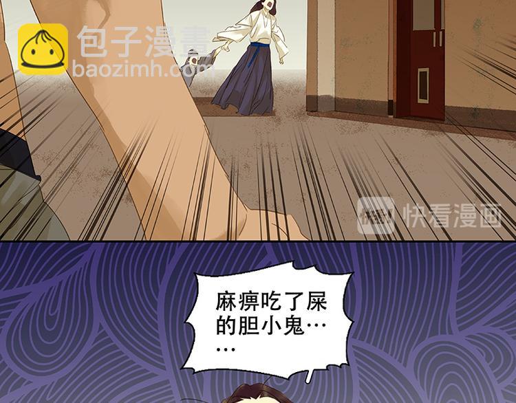 第12话 我们是同族哒！37