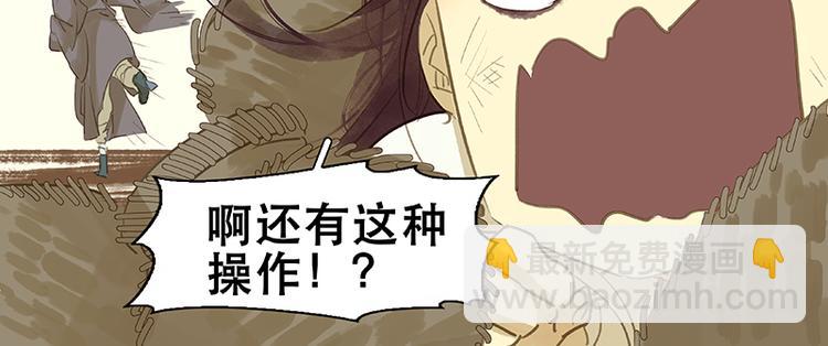 第12话 我们是同族哒！43