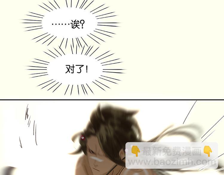第12话 我们是同族哒！48