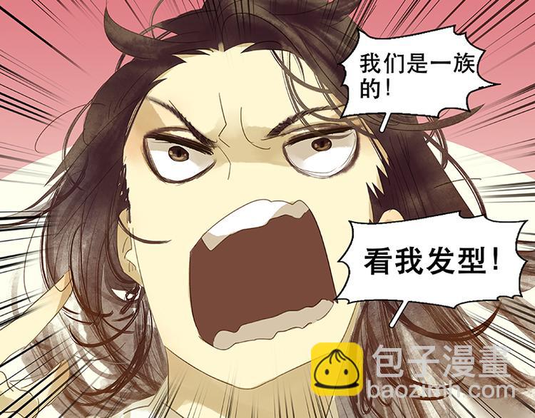 第12话 我们是同族哒！57