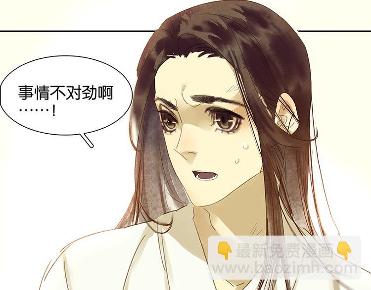 第12话 我们是同族哒！86