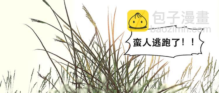 第13话 有埋伏！13
