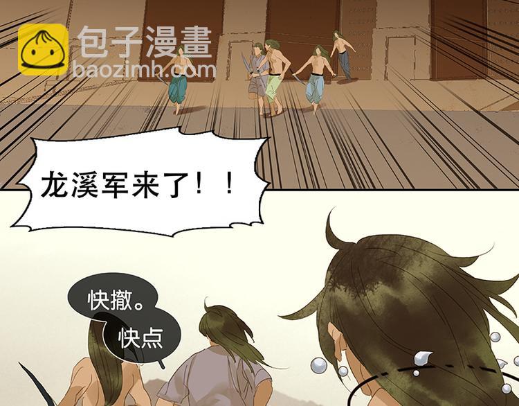 第13话 有埋伏！15