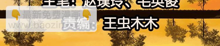 第13话 有埋伏！2
