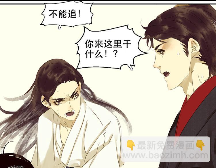 第13话 有埋伏！34