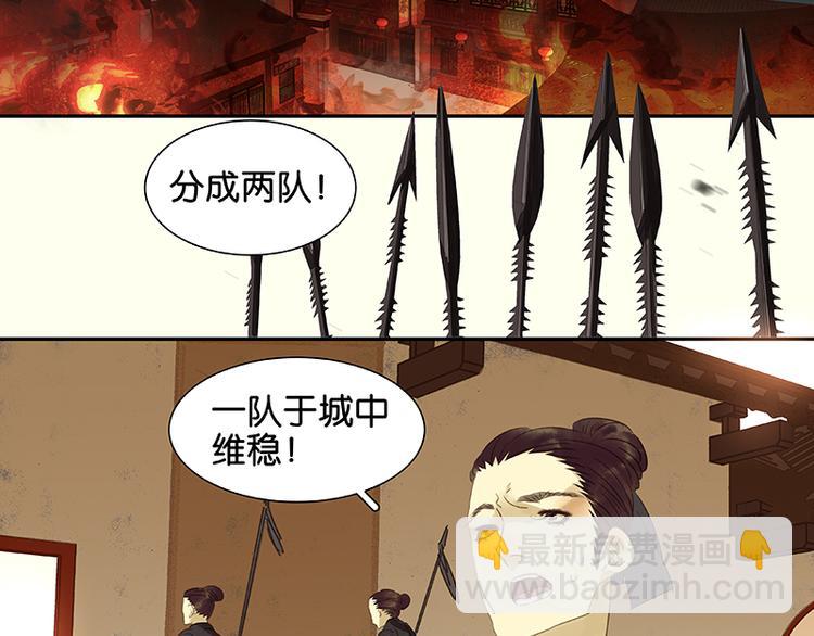 第13话 有埋伏！4