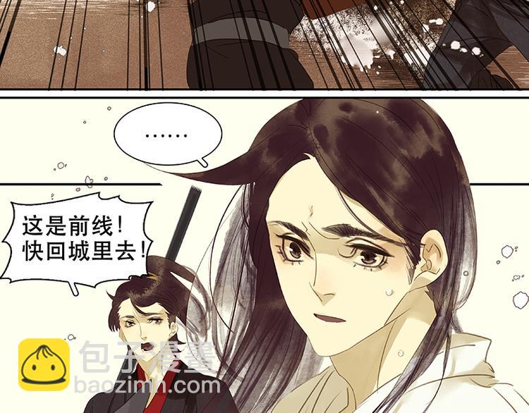 第13话 有埋伏！40