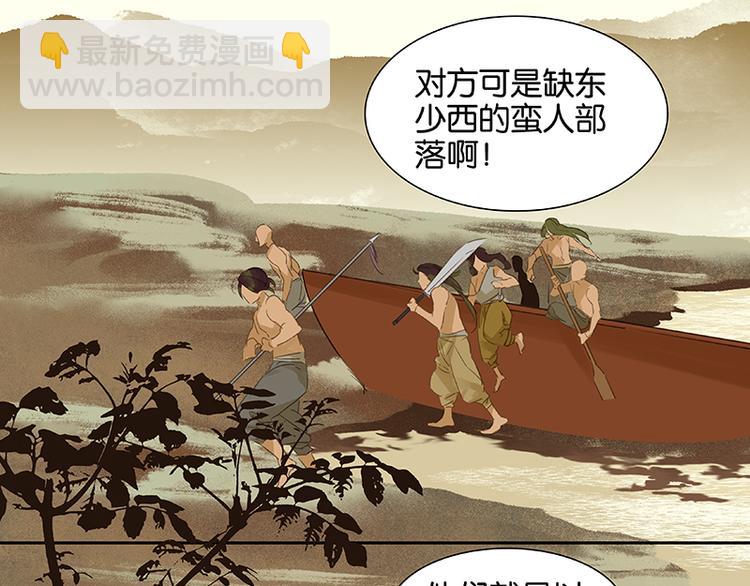 第13话 有埋伏！45