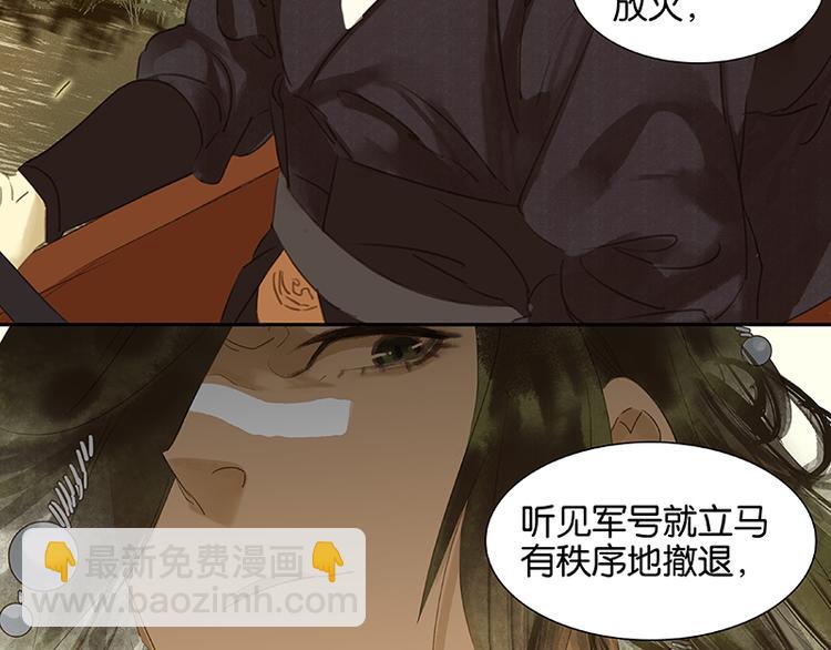 第13话 有埋伏！53