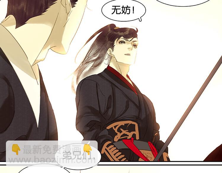 第13话 有埋伏！8