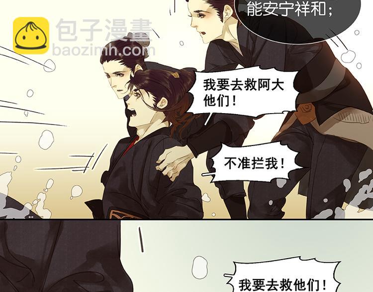 第15话 阿大之死78