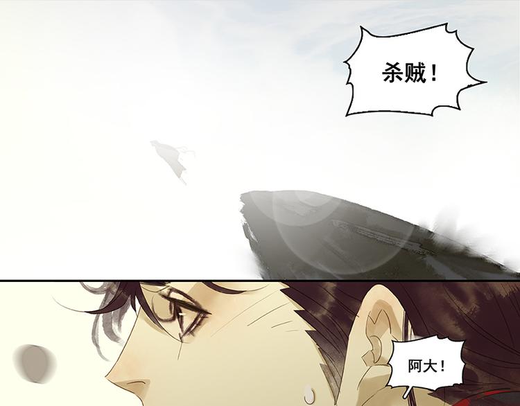 第15话 阿大之死88