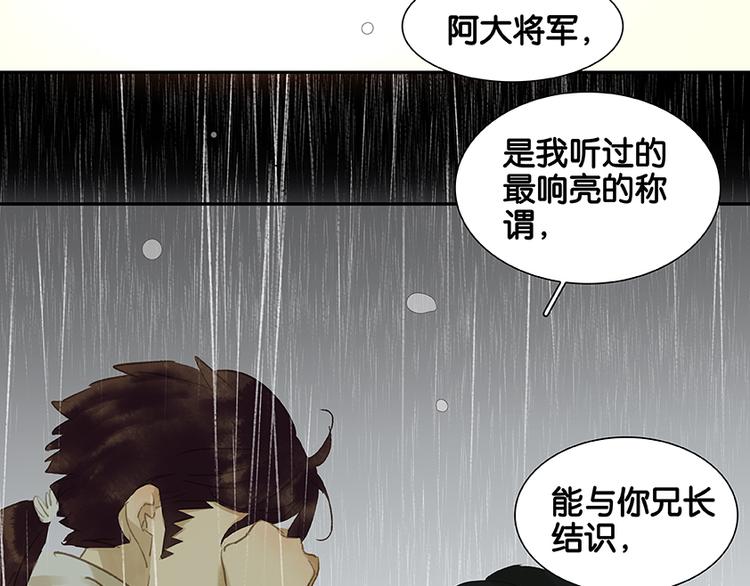 第17话 阿大的葬礼54