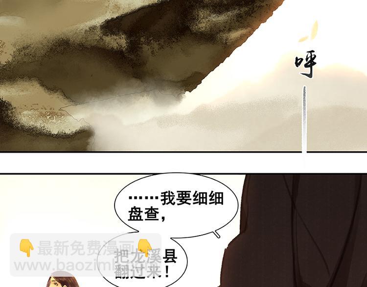 第18话 神秘纸条64