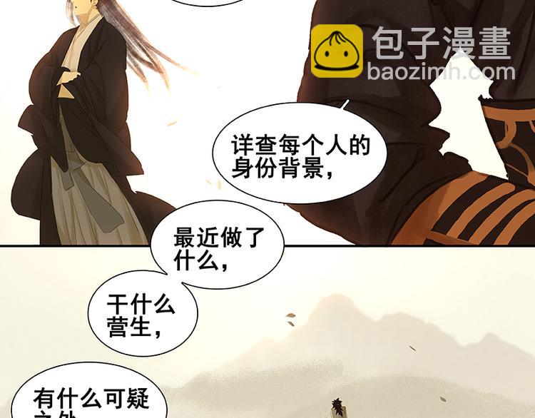 第18话 神秘纸条65