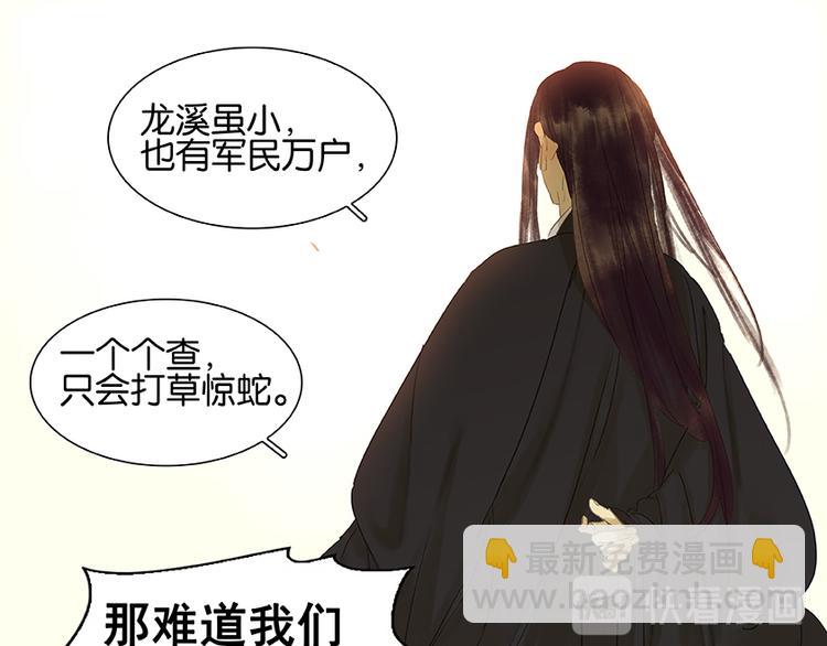 第18话 神秘纸条67