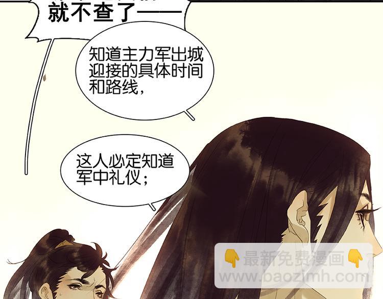 第18话 神秘纸条68