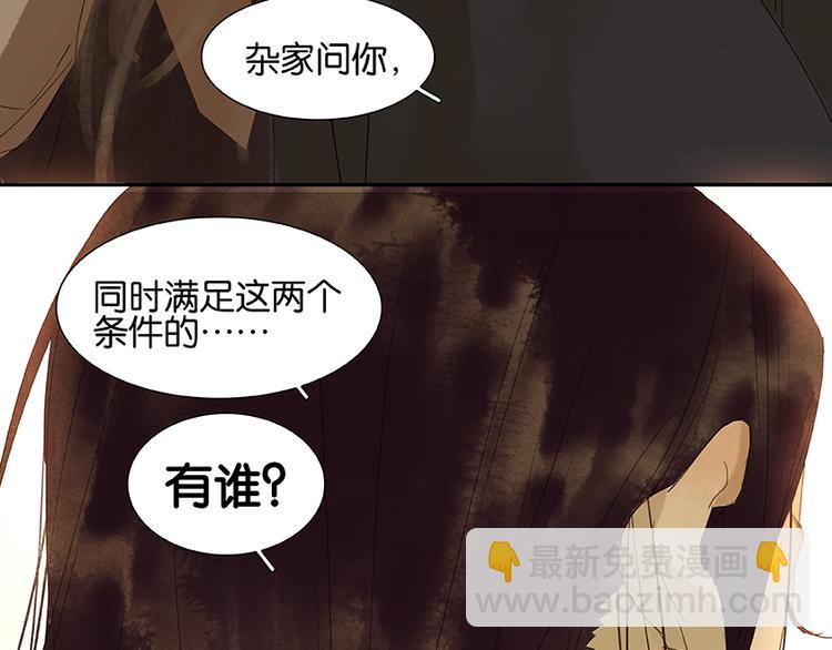 第18话 神秘纸条70