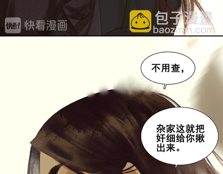第18话 神秘纸条80