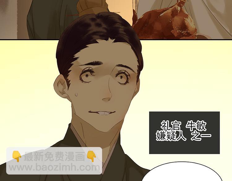 第19话 奸细23