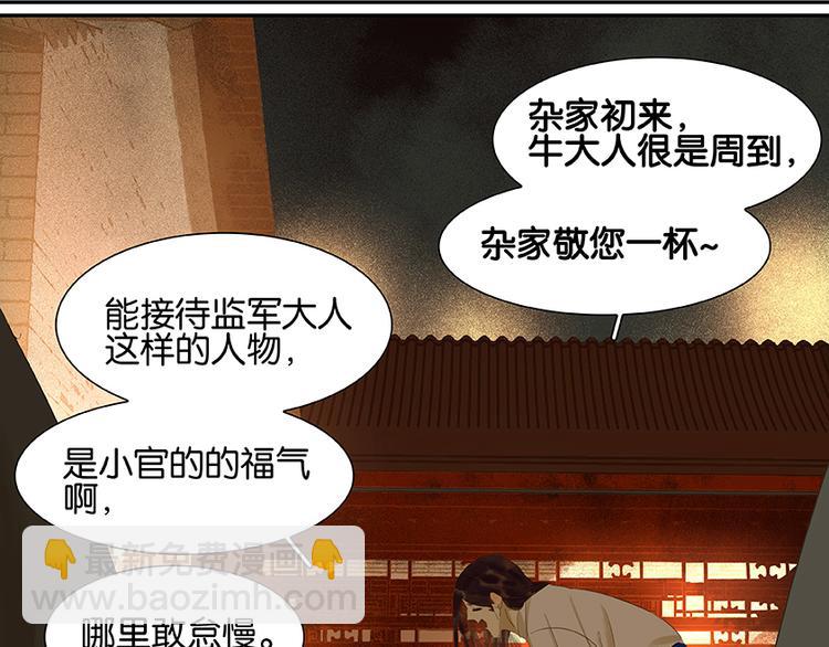 第19话 奸细25