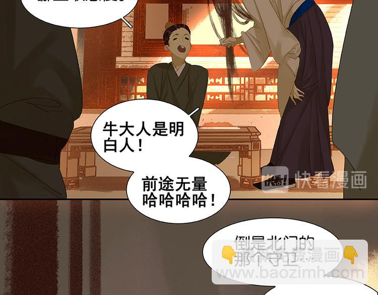 第19话 奸细26