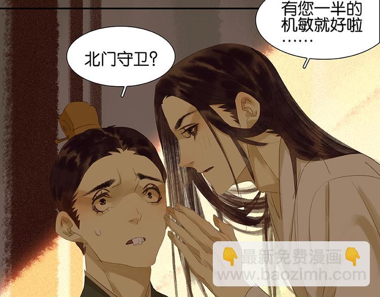 第19话 奸细27