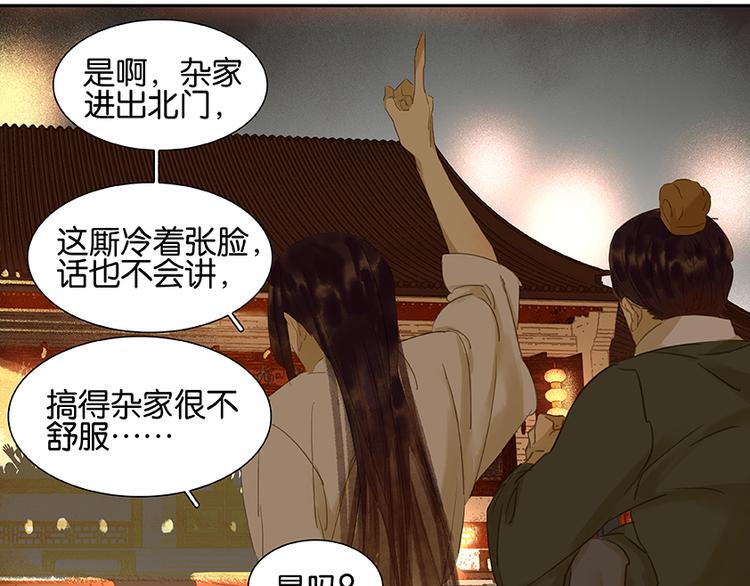 第19话 奸细29
