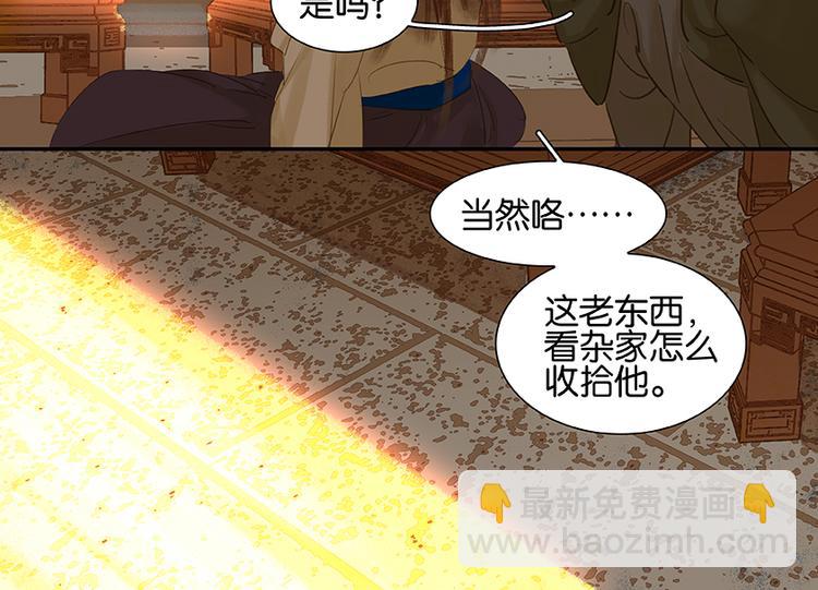 第19话 奸细30