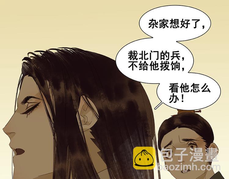 第19话 奸细31