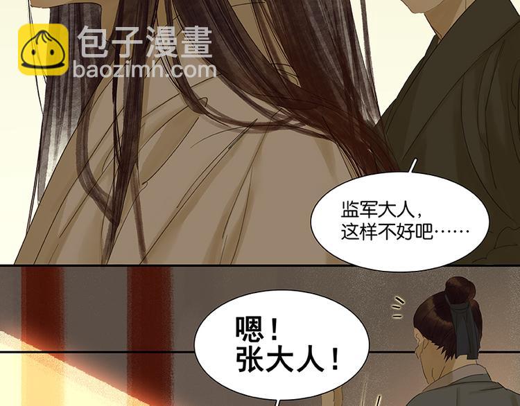 第19话 奸细32