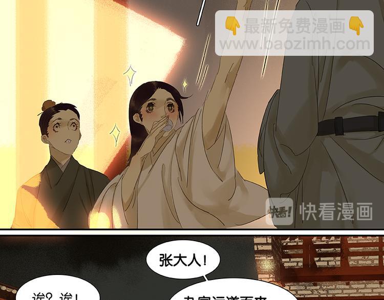 第19话 奸细33