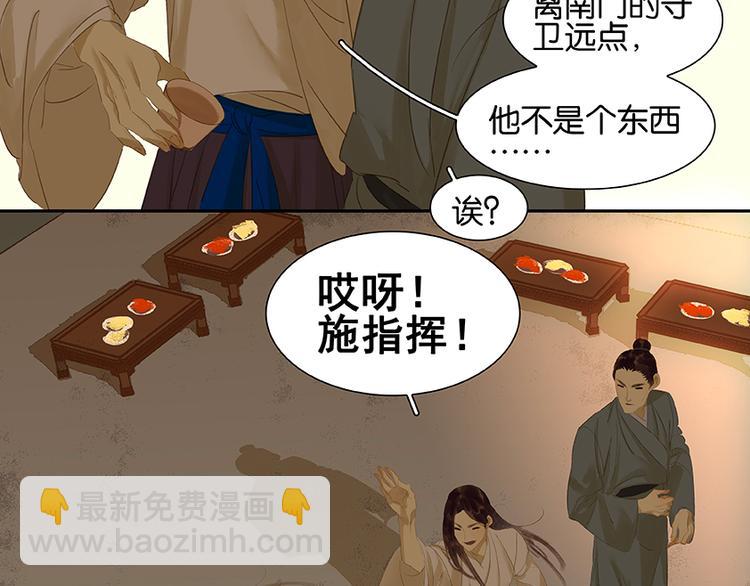 第19话 奸细38