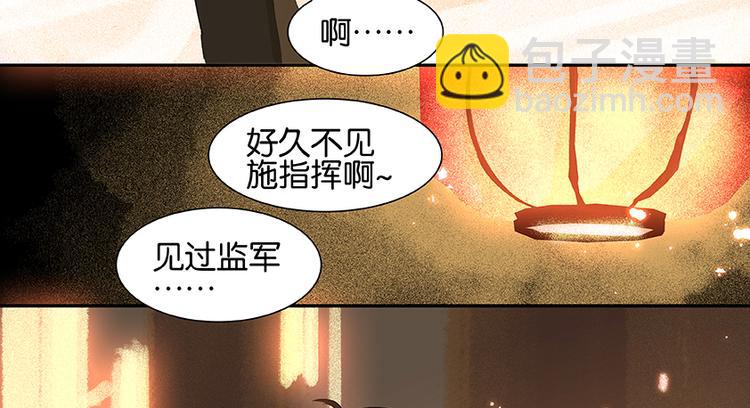 第19话 奸细40